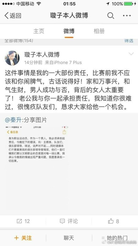 据悉托莫里不会进行手术，球员将至少缺阵两个月的时间。